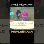 この笑顔怖すぎるw #あつ森 #ききゆん 【嬉々桜ゆん】#あつまれどうぶつの森 #ゲーム実況