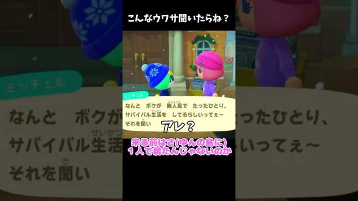 やらない人いないでしょw #あつ森 #ききゆん 【嬉々桜ゆん】#あつまれどうぶつの森 #ゲーム実況