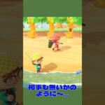 【あつ森】虫の捕まえ方🪲何事もなかったように捕まえるんだよ！(難しいww) #あつ森 #あつまれどうぶつの森 #animalclossing #ゲーム配信 #しゅまのゲーム帳