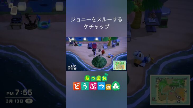 【あつ森】ケチャップ　倒れてるジョニーを見つめるもスルーしてしまうwww