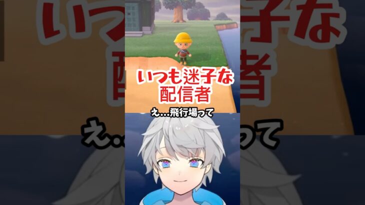 【あつ森】自分の島の構造を覚えられない…なろ屋の方向音痴が想像以上でしたwwwwwww #めろぱか #MEROPRO #なろ屋 #切り抜き #あつまれどうぶつの森