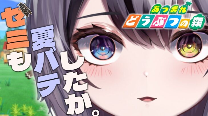 【 #あつまれどうぶつの森  】釣りセンス0のあつ森生活 #4 【Vtuber/がちょ】