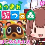 【 あつ森 】森永ここあは静かに暮らしたい🏕️#1 #VTuber  #森永ここあ