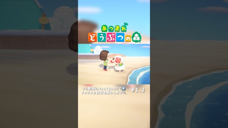 【あつ森】 新しい島づくり初日🏝️1.3 #あつ森 #あつまれどうぶつの森 #animalcrossing #acnh #animalcrossingnewhorizons