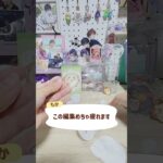 【毎日投稿10日目】あつ森風編集です🙌#ちいかわ#シーサー#開封動画#手元動画#グッズ#グッズ開封#雰囲気