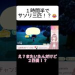 **1時間半でサソリが3匹！？😳【あつ森】** #あつ森 #あつまれどうぶつの森 #サソリ #ゲーム実況 #ゲーム配信 #NintendoSwitch