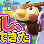 【あつ森】フータに貢ぎたい。博物館を作りながら気ままに島生活 #2