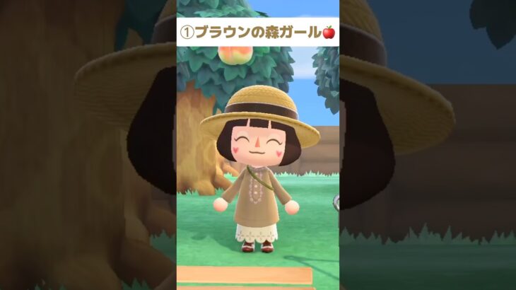 クルタを使った森ガールコーデ2選#あつ森