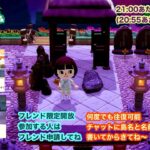 【あつ森】2026,8/8 カブ価カブ価623&ウリ92(21:00あたりまで)【フレンド限定開放、参加する人はフレンド申請してね】
