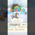 【あつ森】 新しい島づくり2日目🏝️2.3 #あつ森 #あつまれどうぶつの森 #animalcrossing #acnh #animalcrossingnewhorizons