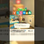 【あつ森】 新しい島づくり2日目🏝️2.5 #あつ森 #あつまれどうぶつの森 #animalcrossing #acnh #animalcrossingnewhorizons