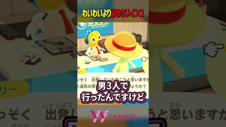 わいわいよりうるさいインコわいわい雑談切り抜き元動画あつ森の世界をあの有名キャラが暴れまわるあつ森26httpsyutubeAOjtk7d4fGAsi