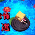 【あつ森】意味が分かると怖い話3選「保健室／お約束／内見予約」