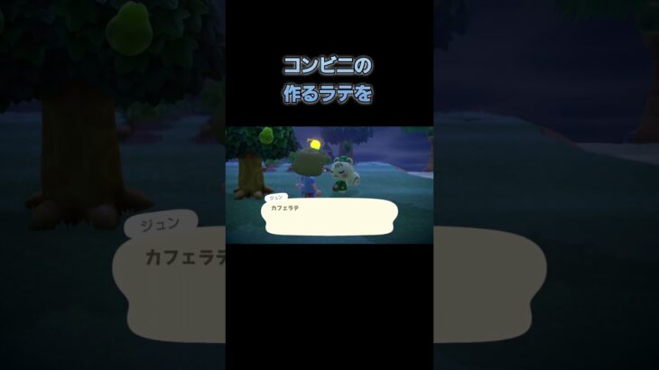 あつ森　#378　まったりしていきませんか？🐿️✨