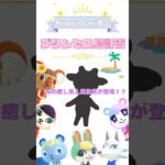 【あつ森】プリンセス島計画 #5｜ついにあの癒し系人気住民と運命の出会い🏝️
