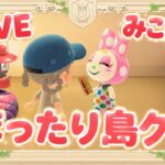 【あつ森】島クリしたい場所があるんだ！50🌿【博物館周辺】