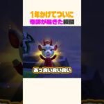 500回以上やった離島ガチャでついに！！ #あつ森 #離島ガチャ
