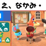 【実況】新しい家族が増えた【あつまれどうぶつの森】#51