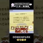【あつ森】6年ぶりの「アレ」を達成してしまう【あつまれどうぶつの森】 #どうぶつの森  #animalcrossing   #twitch #switch2