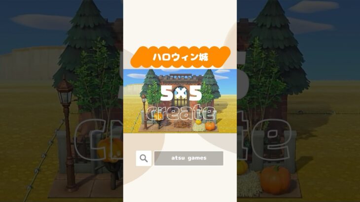 【あつ森】ハロウィン城🎃　6×6マスクリエイト #あつまれどうぶつの森 #島クリエイト #あつ森 #animalcrossing