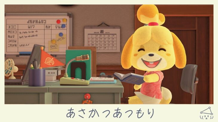 あさかつあつもり【あつ森配信 768日目】