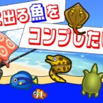 【あつ森】8月の魚を探しに行こう！のんびり釣り大会LIVE🎣✨【生配信】
