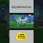【トモコレ】みすずと手を繋ぎたいミッチェル🥰【あつ森】【トモダチコレクションわくわく生活】【ACNH】 #short