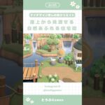 【あつ森】マイデザイン無しの島づくり|崖上から見渡せる自然あふれる住宅街🌿|Animal Crossing New Horizon【島クリエイト】#あつ森 #animalcrossing #acnh