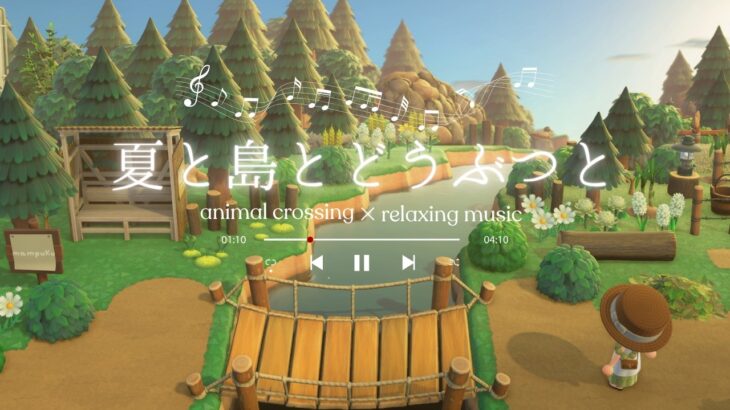 【あつ森BGM】夏の景色・どうぶつ達とのんびり音楽【作業用】