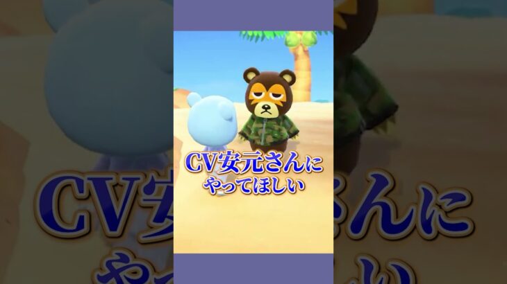 住民さんのCV #あつ森  #あつまれどうぶつの森  #女性ゲーム実況