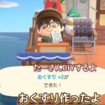 本編動画【あつ森】おくすり作ったよ@たーさんの趣味の部屋 #たーさんDIYするよ#mochachan島