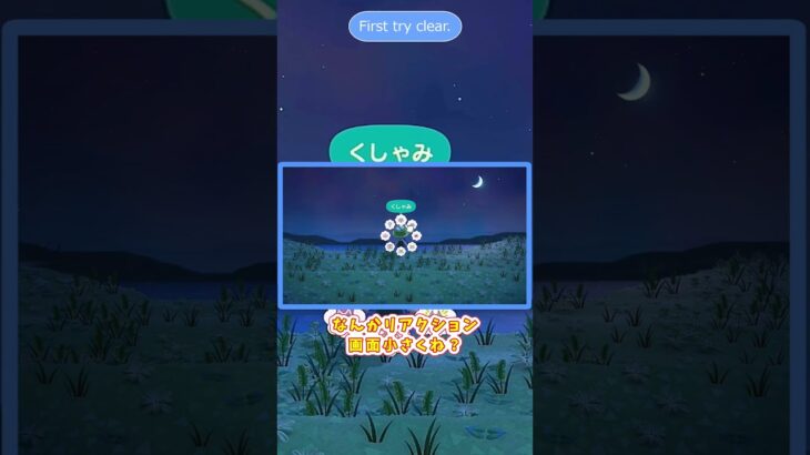 【あつ森】 見えなくても問題なし！Descend the staires without looking