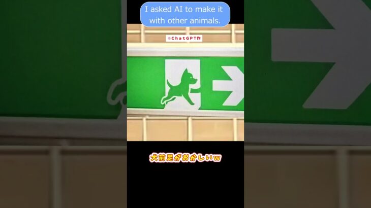 【あつ森】　猫以外も居てるから　Exit sign