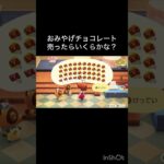 How much Bells can I make by selling everything? 　　#vlog #あつ森 #あつまれどうぶつの森 #こはくちゃんねる2424   #毎日更新　