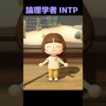 【あつ森】MBTI別 夏コーデ🌻💜 紫グループ（NT型）