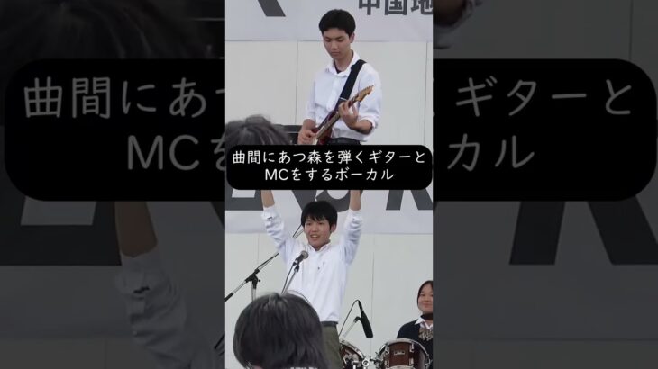曲間にあつ森を弾くギターとMCをするボーカル #あつ森 #高校生バンド #ボーカル