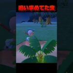 ヘラクレス⁈ #あつ森 #Nintendo