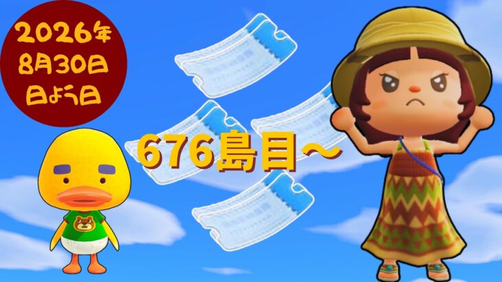 🔴【あつ森】No耐久✖｜フレンド限定花火大会🎆＆離島ガチャ｜第2の島｜ひかり島｜#257