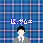 [あつ森]日課しながら島民祝い[グミちゃん](リスナーさん参加OK！)