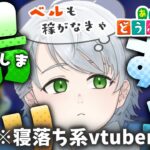 〖 寝落ちあつ森 〗あくびが止まらない島クリまったり夜活🌙初見ROM大歓迎！〖 あつまれどうぶつの森 〗＃４８