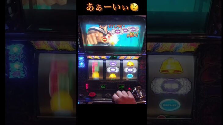 北斗の拳　転生の章　#RUN #wedding  #shorts  #あつ森  #youtube  #song  #パチンコ　#スロット　#スマスロ