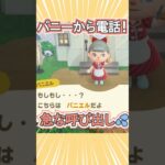 パニーから急な呼び出し!?笑【あつ森】 #Shorts #あつ森