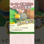 ヒーローアデレードの誕生か!?笑【あつ森】 #Shorts #あつ森