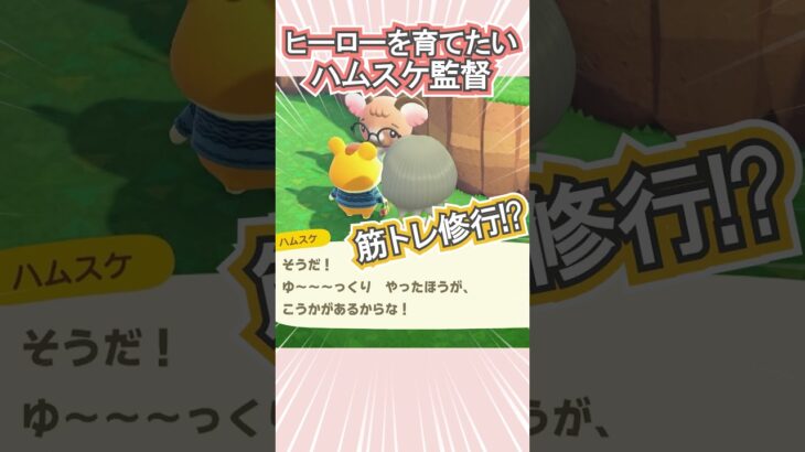 ヒーローアデレードの誕生か!?笑【あつ森】 #Shorts #あつ森