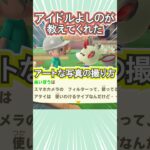 よしの直伝！おすすめの撮影方法試してみた！【あつ森】 #Shorts #あつ森