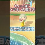 メガホンって実は面白アイテム？笑【あつ森】 #Shorts #あつ森