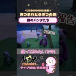 【あつ森】フレンドさんの島で出会ったパンダ達 #Shorts