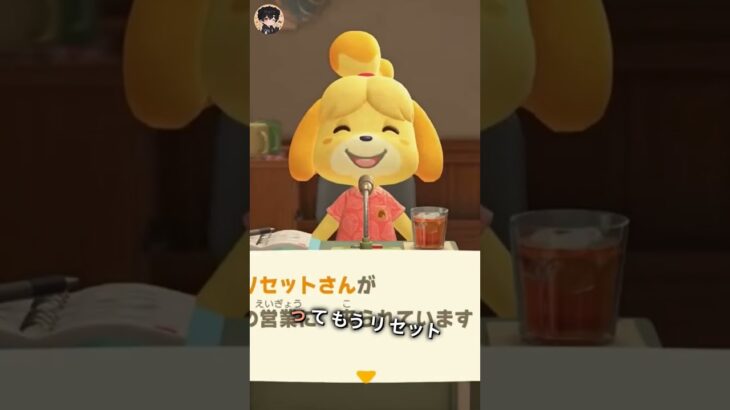 【あつ森】リセットさんが営業中？しずえさんの朝の放送とイベント案内 🍃 #Shorts