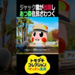 夏の空に現れた現象にあつ森住民ざわつく【トモコレ/Tomodachi Life】
