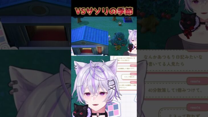 【異常】VSサソリの季節 #Vtuber #切り抜き #あつ森